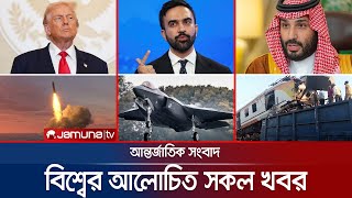       Jamuna I Desk  05 November 2025  Jamuna Tv