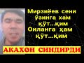 ДАХШАТ!!! ЎЧИРИБ ТАШЛАМАСИН, ТЕЗ КЎРИНГ