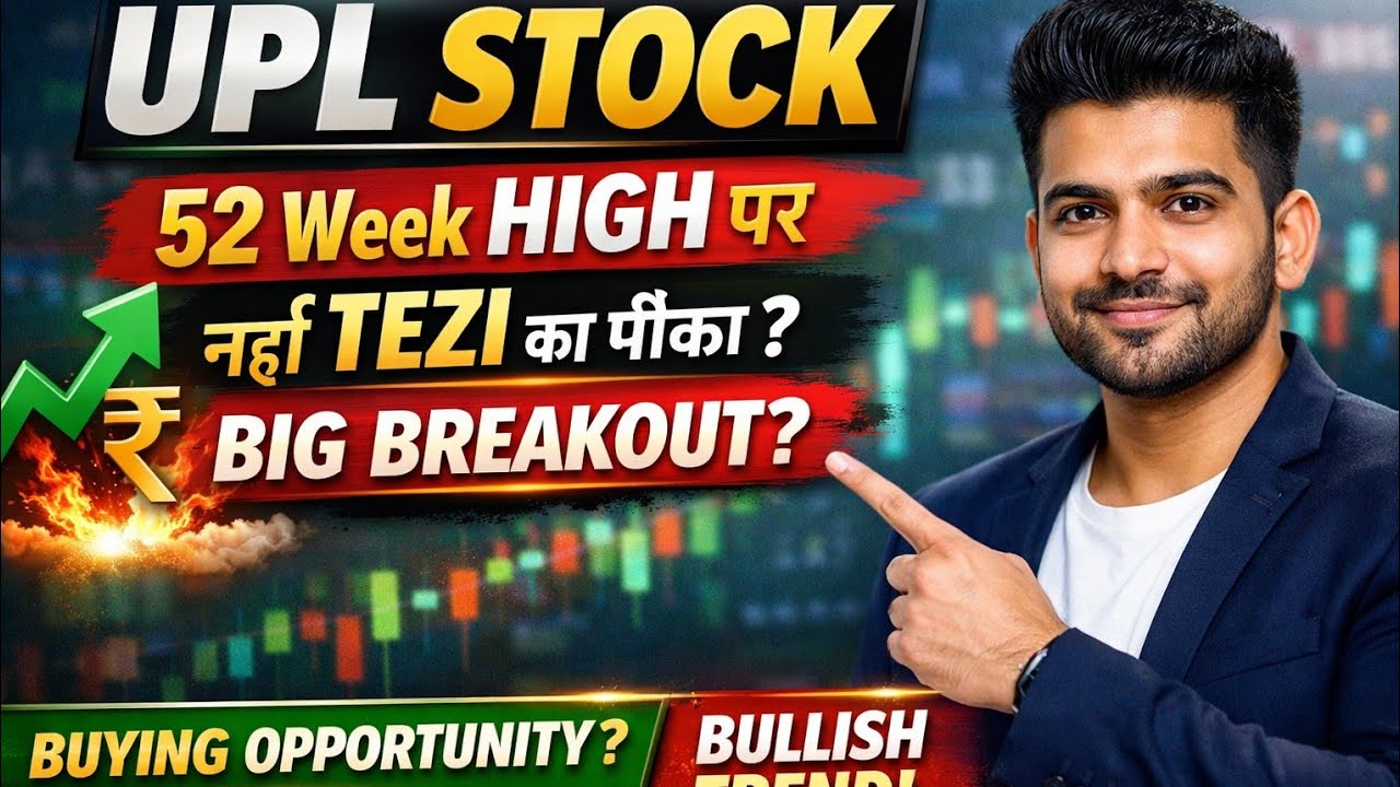 UPL Stock Today 🚀 | 52 Week High Near | Strong Uptrend | UPL Share Analysis Hindi