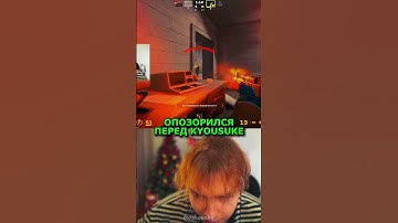 twitch: StRoGo СТРОГО ОПОЗОРИЛСЯ😈 #strogo #twitch #clips #cs2 #strogo1337 #shorts