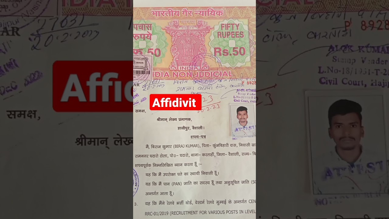 Affidivit in rrc group document verification।।