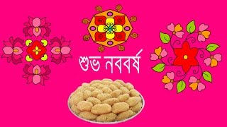 Bengali New Year Message -- Pohela Boishakh Message screenshot 4