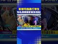 桃園客運暴力事件
