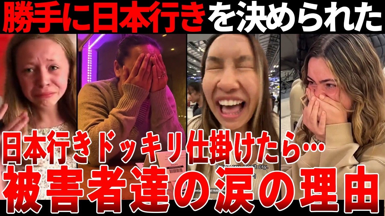 【海外の反応】「日本なんて夢みたい…」突然のサプライズに海外の人々が見せた忘れられない反応