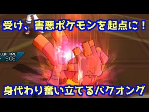 ポケモンusm 不意を突いて相手を搦めとるタスキヘルガーが便利すぎる シングルレート Youtube