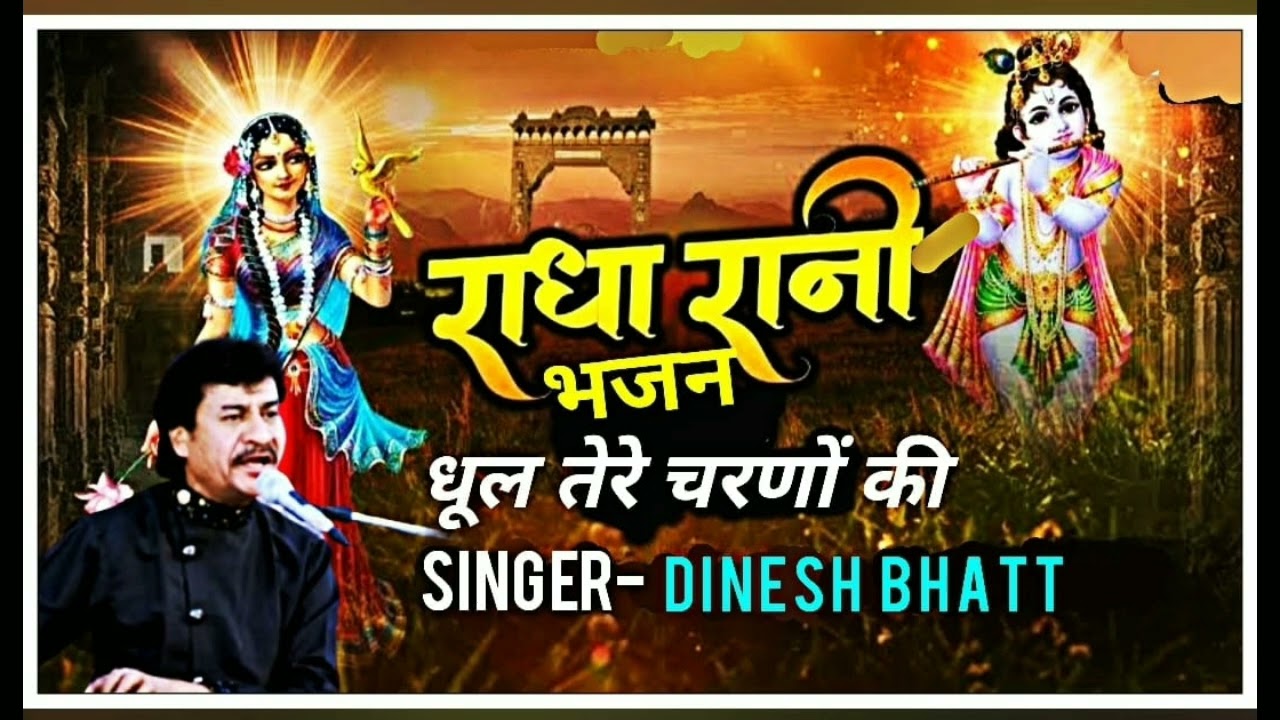 ।। राधा रानी भजन ।। 