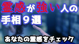 霊感 Youtube