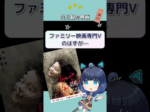 ファミリー映画専門V、7月は『ダンサー・イン・ザ・ダーク』も観てた🎬 #shorts #映画ログ #三ツ星モノの映画ログ