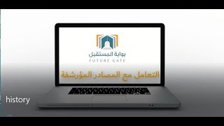 طريقة استيراد أعمالي السابقة في بوابة المستقبل(تحضير الدروس/المصادر /الواجبات)