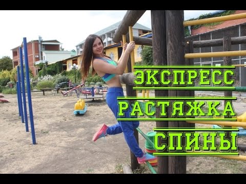 Растяжка спины и плеч на шведской стенке