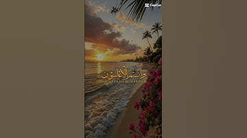 قرآن كريم القالب | وَلَا تَهِنُوا وَلَا تَحْزَنُوا وَأَنتُمُ الْأَعْلَوْنَ