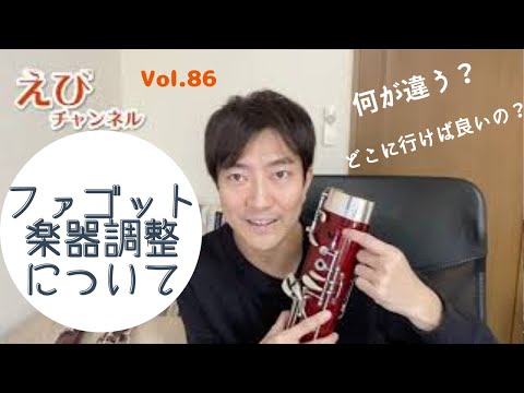 ファゴット タンポ 多数 スーパーセール 目玉商品 ファゴット タンポ 多数 管楽器