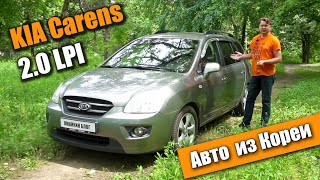 KIA Carens из Кореи с заводски ГБО - компактый и практичный 🔥