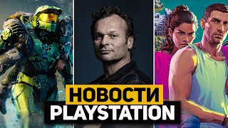 Forza c Halo на PS5. Новое руководство PlayStation. GTA6 дата релиза. Новости PlayStation