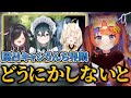 よいゆめ、うんちトーク集Part３～狙われるののは篇～【にじさんじ/切り抜き】〖十河ののは/猫屋敷美紅/夜牛詩乃/蝸堂みかる〗
