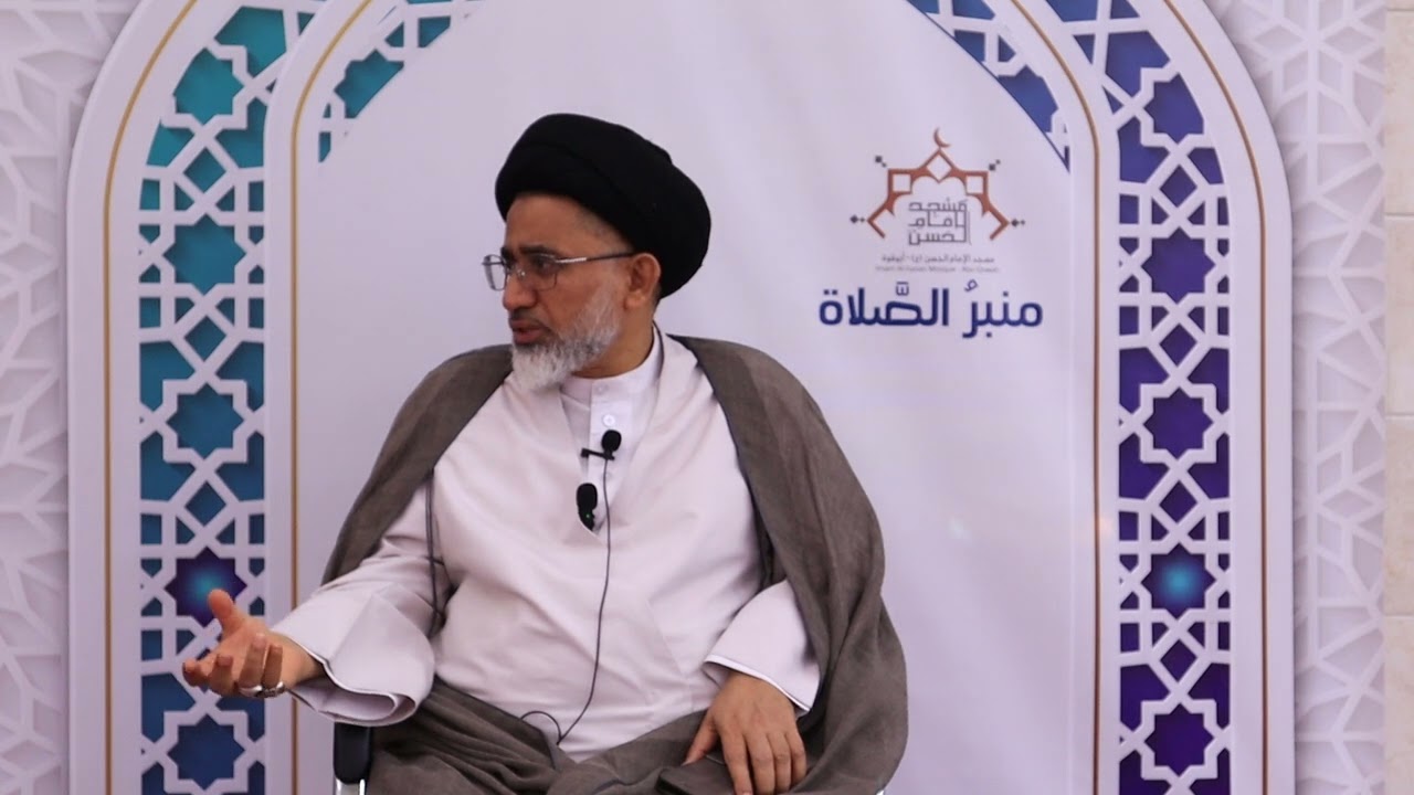 حديث الجمعة | سماحة السيد مجيد المشعل ، مسجد الامام الحسن ( ع ) البحرين