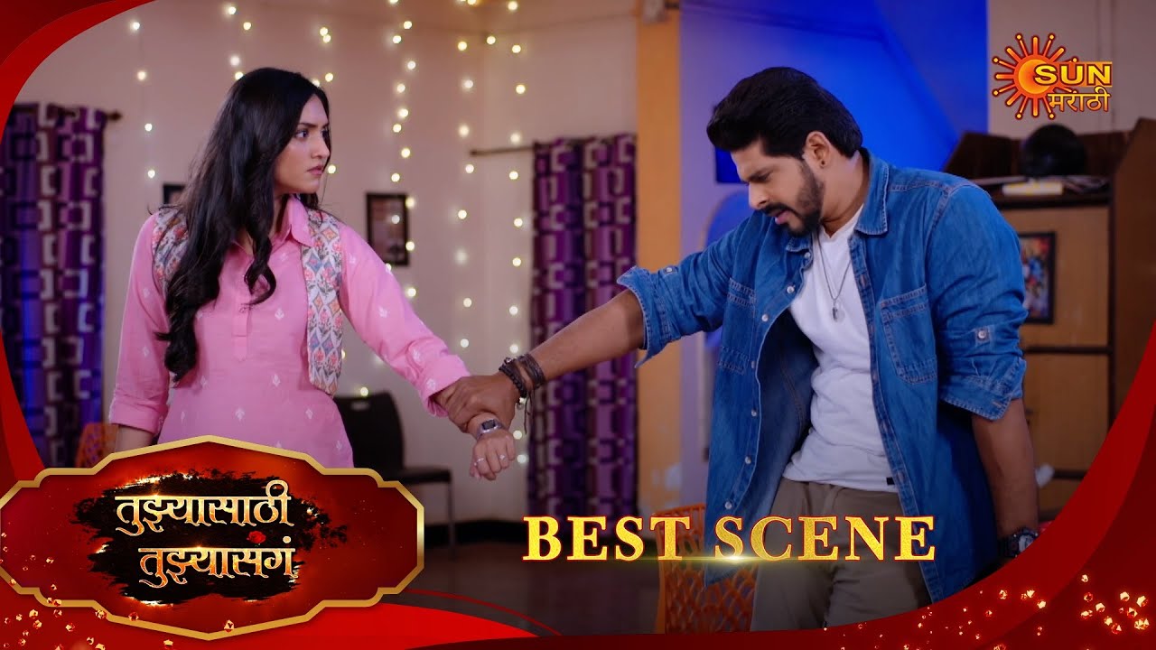 Tujhyasathi Tujhyasang - Best Scene | 02 Aug 2025 | Full Ep FREE on SUN NXT |  Sun Marathi