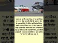 💥 भारत के लिए 5वीं‑पीढ़ी फाइटर जेट का बड़ा फैसला जल्द Su‑57 या F‑35 ✈️