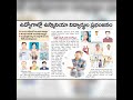 ఉద్యోగాల్లో ఉస్మానియా విద్యార్థుల విజయకేతనం#inspiration