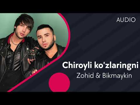 Zohid & Bikmaykin — Chiroyli ko'zlaringni | Зохид & Бикмайкин — Чиройли кузларингни (AUDIO)