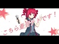 こちら重音テトです!【オリジナルMV】