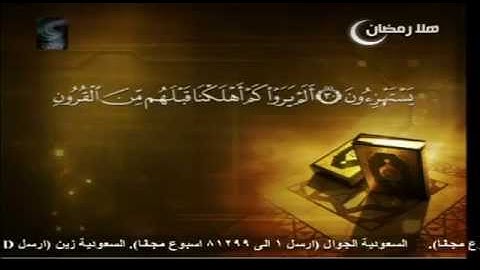 تلاوة لـ مشاري راشد من سورة يس - برواية خلف عن حمزة