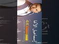 اسماعيل الاغا انور علينا انور كعيبة اسماعيل الاغا انور علينا انور كعيبة