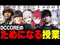 【LTK】LoLチームゲームで役に立つ絶対聞いておきたいFBをするEugeo【ゆきお/葛葉/k4sen/天帝フォルテ/昏昏アリア】