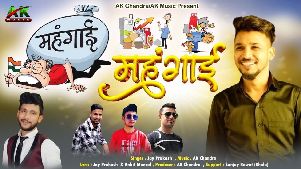 Mehangai | महंगाई | New Kumaoni Song | Singer Jay Prakash | Garhwali Song | Pahari Song | AK Chandra