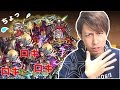 【モンスト】エデン涙目！ロキだらけの大運動会！ポロリもあるよ☆【ぎこちゃん】