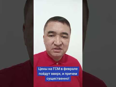 Цены на ГСМ