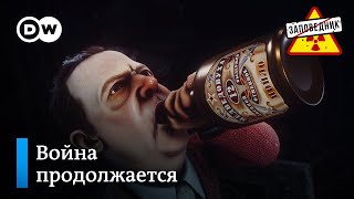 Долговые окопы. Информационный пузырь Путина. Черный трактор – 