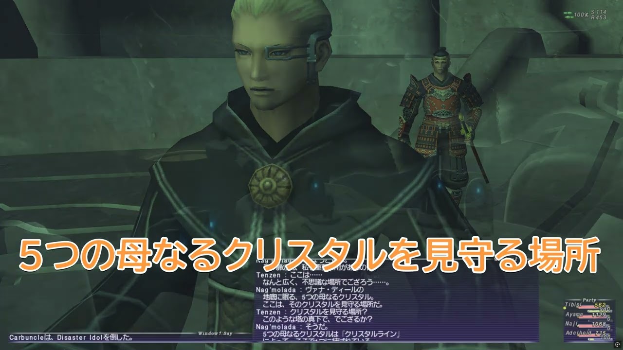 EP.359) #MMOゲーム FF XI「若きふたりの絆（モンブローと