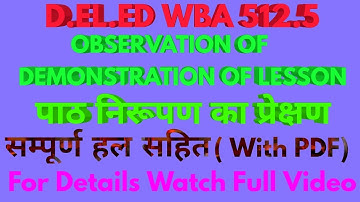 WBA 512.5 OBSERVATION OF DEMONSTRATION OF LESSON  | पाठ निरूपण का प्रेक्षण |