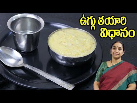 ఉగ్గు రెసిపీ - బేబీ ఫుడ్ || ఇంటిలో తయారు చేసిన మల్టీగ్రెయిన్ బేబీ తృణధాన్యాలు || రామ రవి || SumanTV అమ్మ