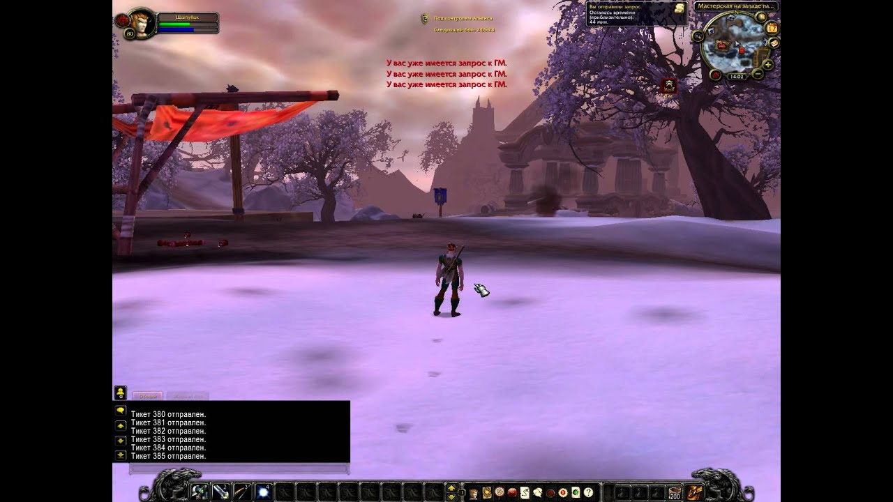 Прочти тикет гм! WoW-QRSK