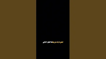 مرتضئ حرب يمه تره الوالده لو ثكل همها تصميم محرم شاشه سوداء بدون حقوق لايك اكسبلور 