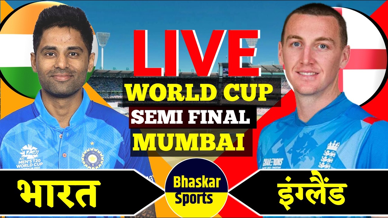 LIVE: India vs England | T20 World Cup 2026 Semi-Final | IND vs ENG Live Score & Commentary