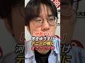 河合ゆうすけ「デニーの隣におるやんけ」玉城デニーと沖縄県知事選をめぐる関係を指摘のサムネイル