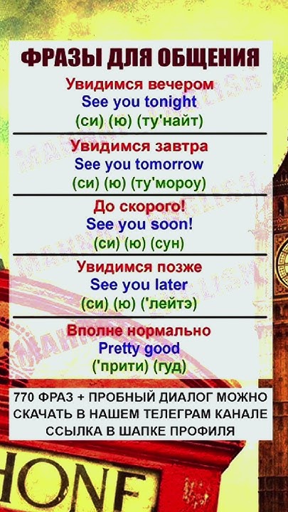 Учим Английский по 5 минут в день! #englishpractice - YouTube