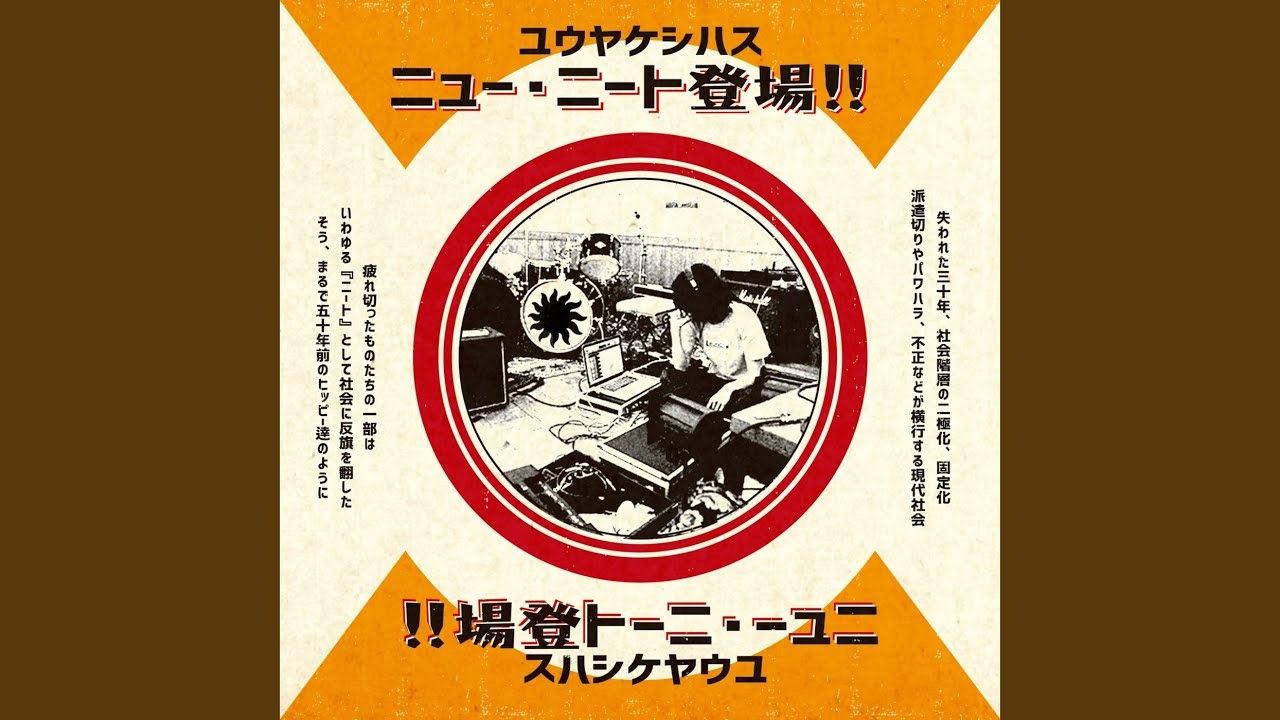 ロックそしてロール - YouTube