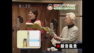 サザエさん　声優陣　アフレコ現場 (2008年)