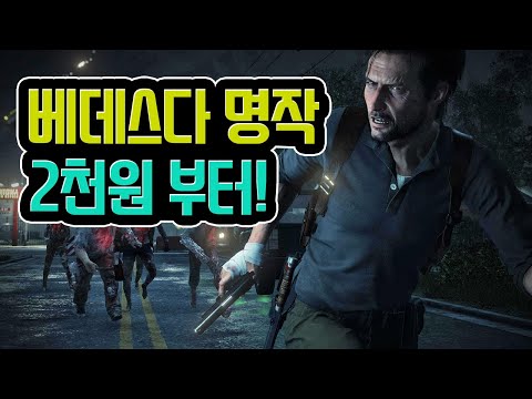 [오늘의 게임추천·스팀할인] 베데스다 배급의 명작게임들 2천원부터 시작! / 시티즈 스카이라인 무료