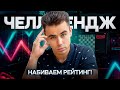 Турнир КЛУБА Играем с подписчиками на lichess.org! + dicechess.com