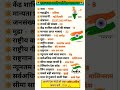 india ke bare mein