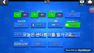 샌디         뽑기         과연결과는?