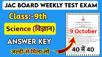 Answer Key Class 9 Science Weekly Test Exam 2023 | Jac Board Class 12 Science Answer Key 2023