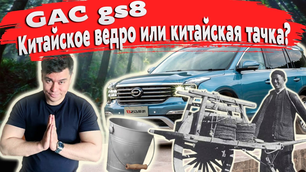 Машина gac g7