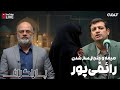 تجارت سکس مذهبی رائفی پور درباره صیغه جنجال ساز شد پاراگراف 17 11 2025 