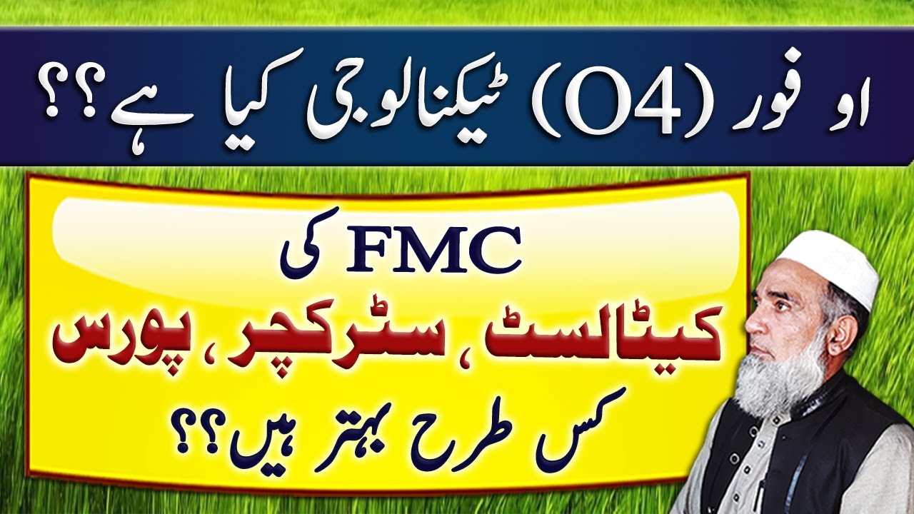 what-is-o4-technology-crop-reformer-youtube